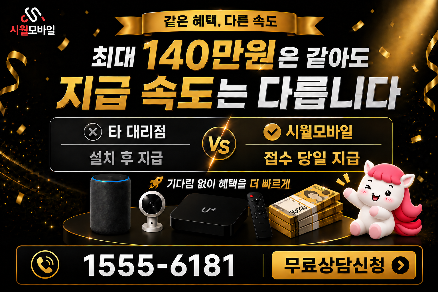 대종리 인터넷·TV 가입 혜택과 무료 상담 안내