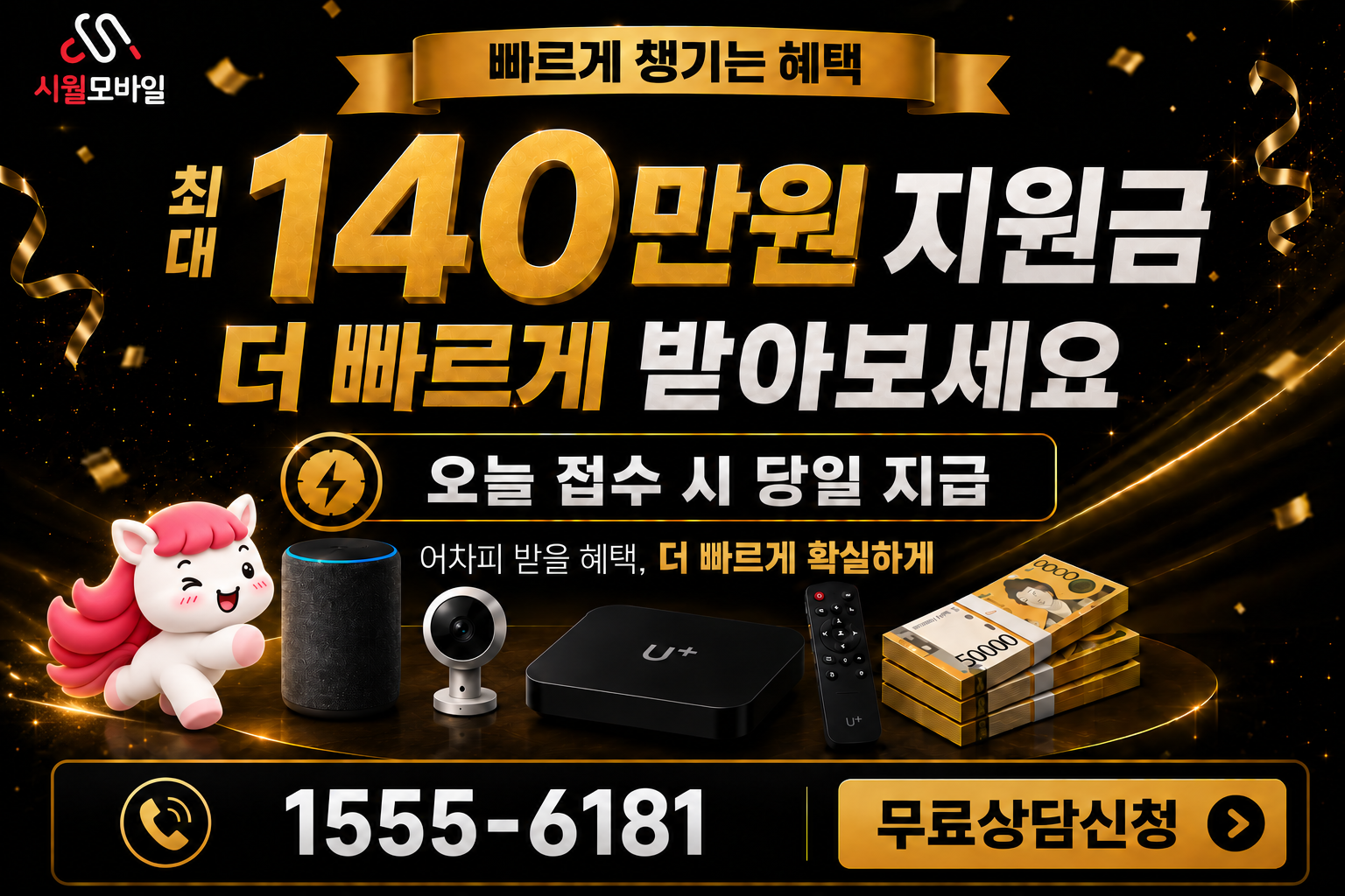 대초리 인터넷·TV 가입 혜택과 무료 상담 안내