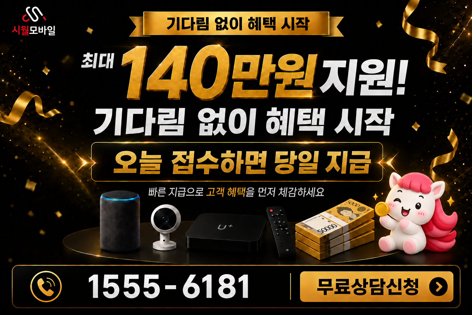 대천면 인터넷·TV 가입 혜택과 무료 상담 안내