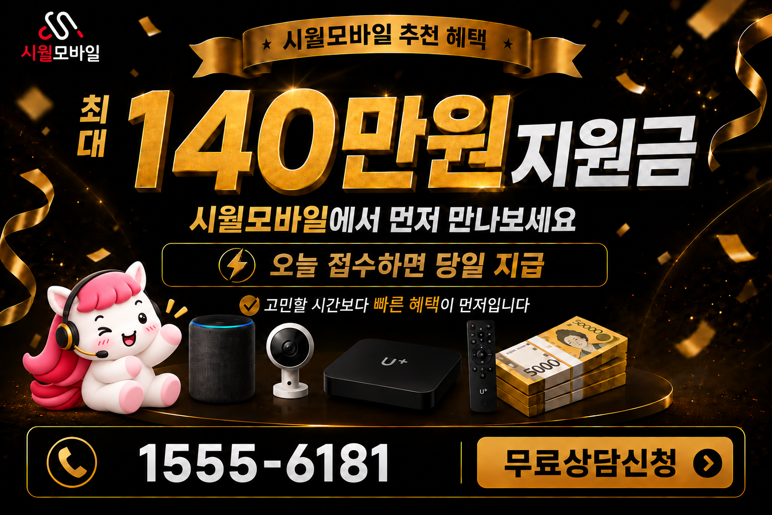 대차리 인터넷·TV 가입 혜택과 무료 상담 안내