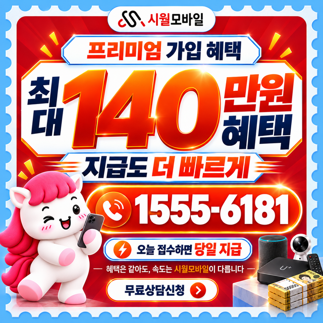 대종리 단자함·공유기 위치 · 시월모바일 인터넷 가입 혜택 안내