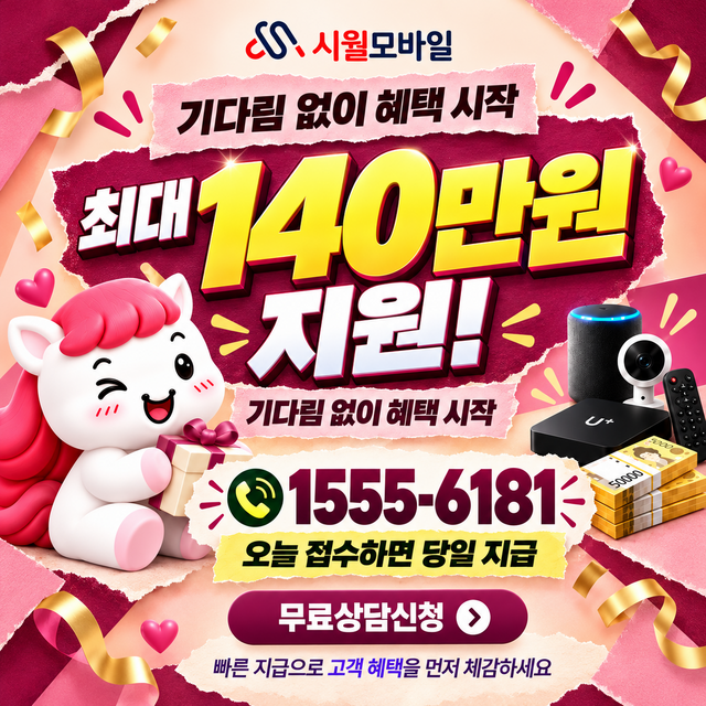 대정리 설치 주소 정리 · 시월모바일 인터넷 가입 혜택 안내
